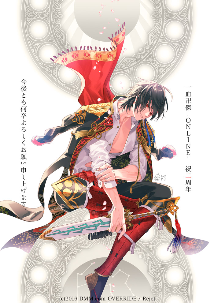 一血卍傑|二周年記念イラスト